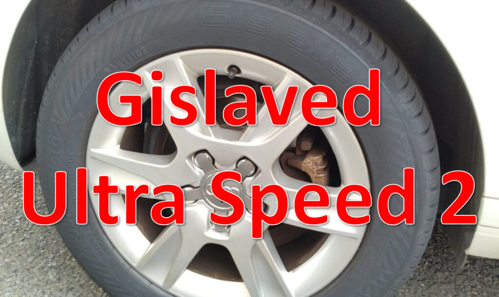Gislaved Ultra Speed 2 コスパ良好のお勧めタイヤです（激安/ギスラベット）燃費記録も追加！ - amemy/アメミーの ...